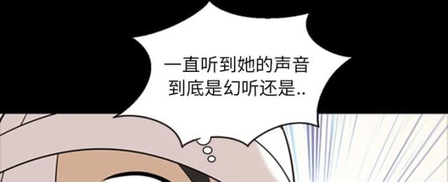 心灵感应韩国电影漫画,第12话1图