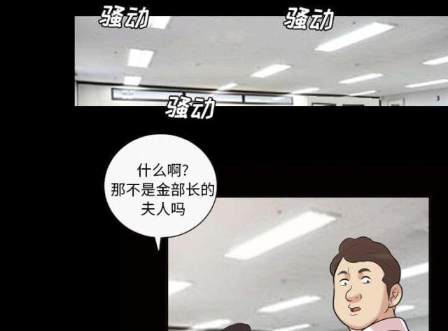 心灵感应菲梦少女漫画,第47话1图