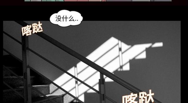心灵感应小游戏漫画,第11话2图