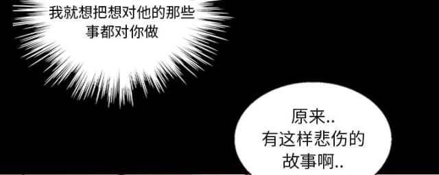 心灵感应打三个数字漫画,第19话2图