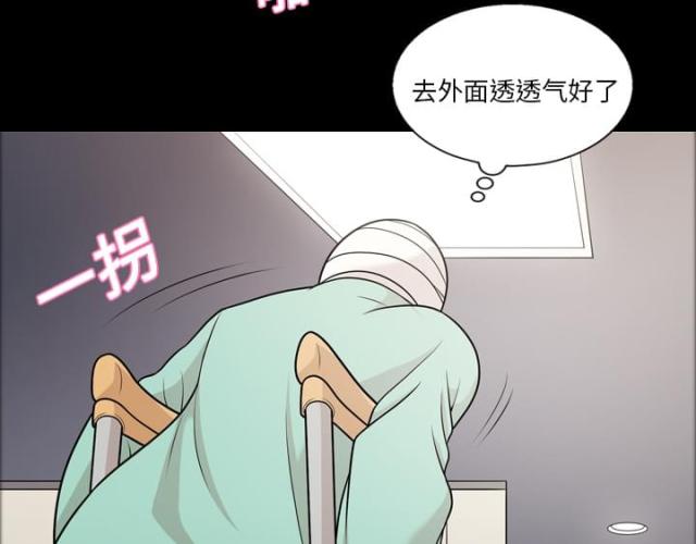 心灵感应是成语吗漫画,第11话1图