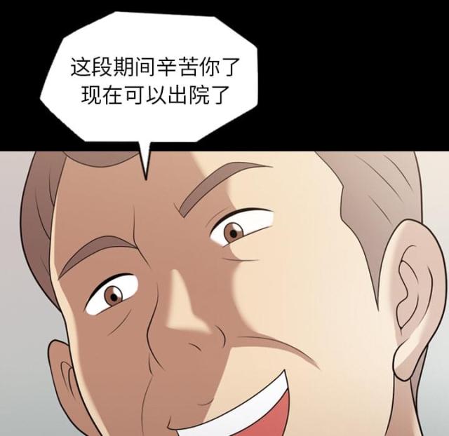 心灵感应小游戏漫画,第21话1图