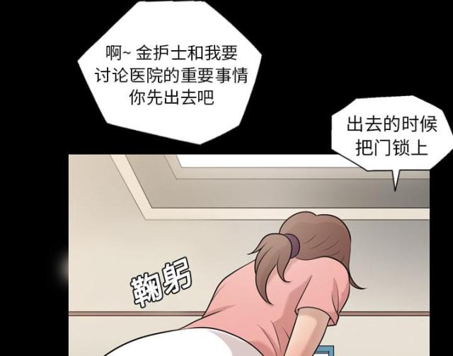 心灵感应的两个人是什么关系漫画,第8话1图