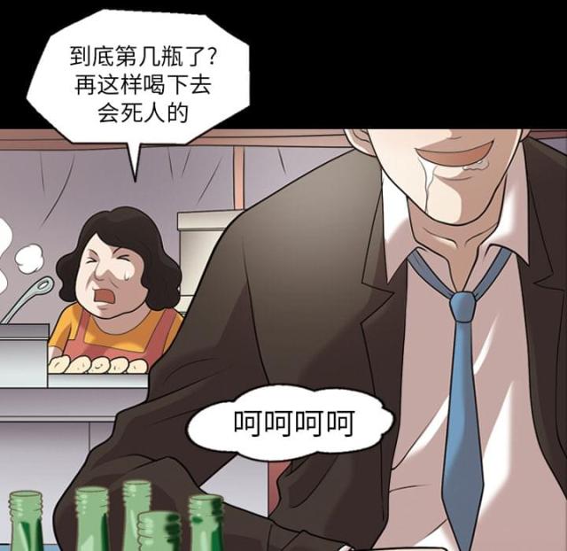 心灵感应小游戏漫画,第5话2图