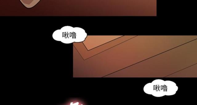 心灵感应漫画,第19话1图
