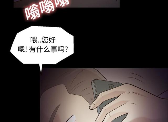 心灵感应卡怎么玩漫画,第10话1图