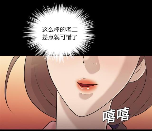 心灵感应漫画,第9话1图