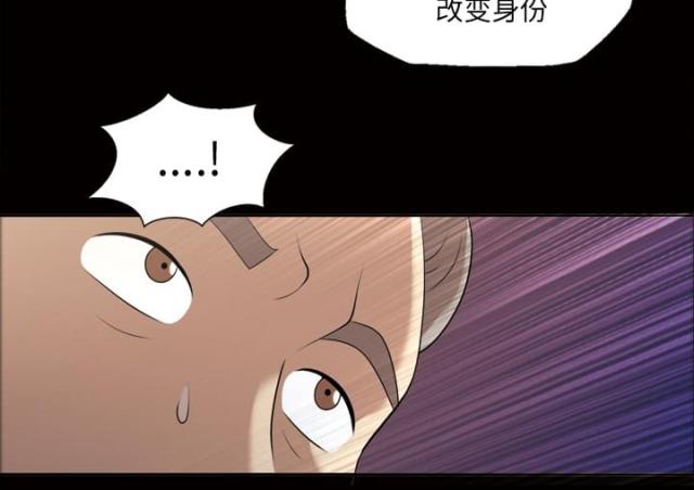 心灵感应是什么超能力漫画,第25话2图