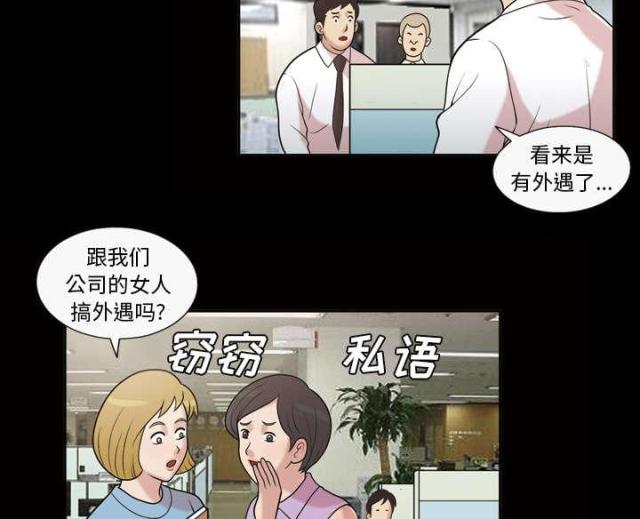 心灵感应菲梦少女漫画,第47话2图