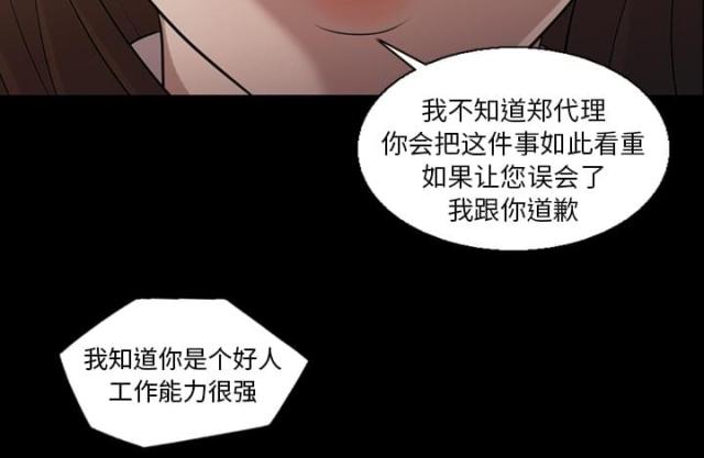 心灵感应是成语吗漫画,第5话1图