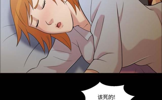 心灵感应小游戏漫画,第46话1图
