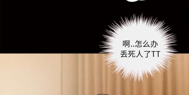 心灵感应小游戏漫画,第49话2图