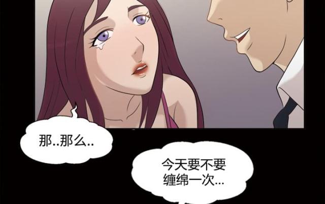 心灵感应训练漫画,第29话1图