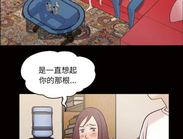 心灵感应漫画,第40话1图