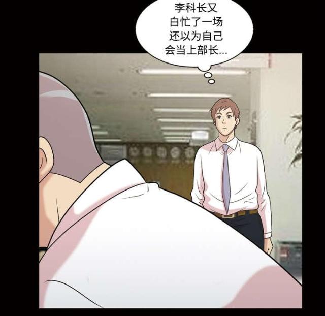 心灵感应小游戏漫画,第48话1图