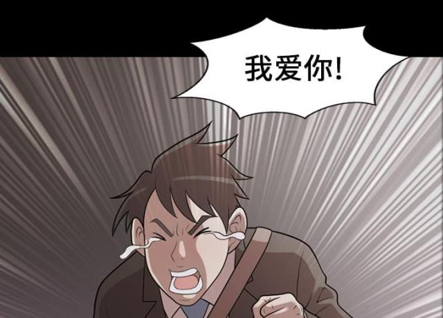 心灵感应与精神病漫画,第5话1图