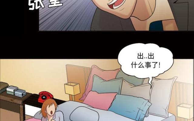 心灵感应漫画,第46话1图