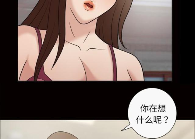 心灵感应到对方的思念漫画,第38话1图