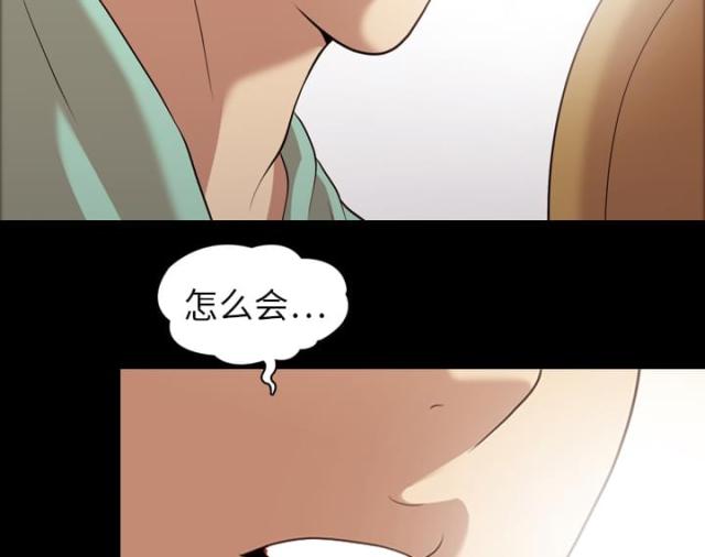 量子纠缠和心灵感应漫画,第21话2图