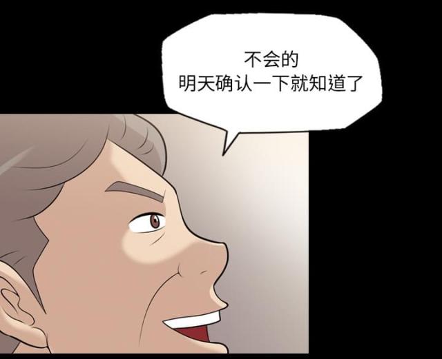 心灵感应卡怎么玩漫画,第10话1图