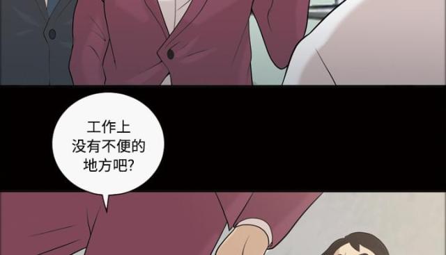 心灵感应小游戏漫画,第30话1图