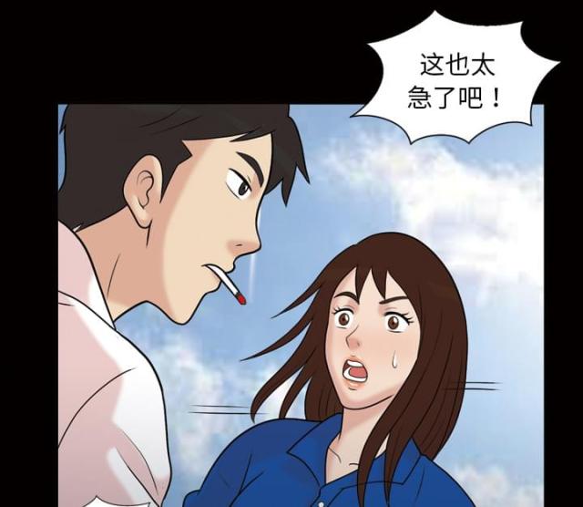 心灵感应动漫免费观看全集完整版在线观看漫画,第43话2图