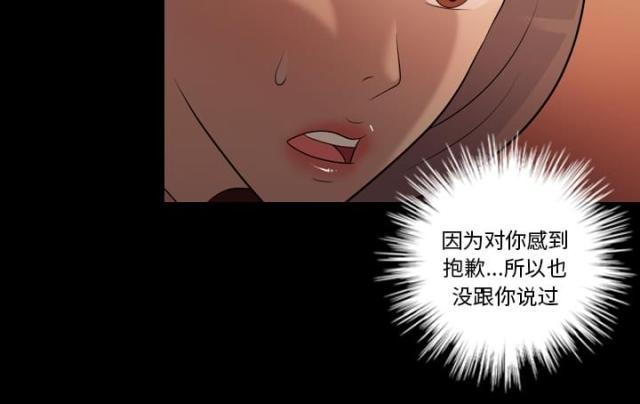 心灵感应打三个数字漫画,第19话2图