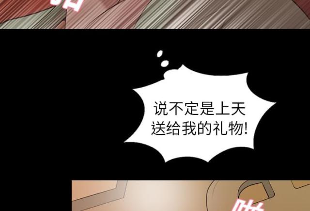 心灵感应漫画,第20话2图