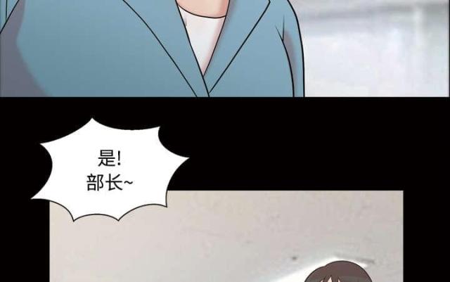 心灵感应小游戏漫画,第48话2图
