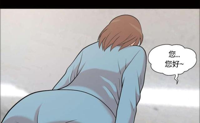 心灵感应小游戏漫画,第48话1图