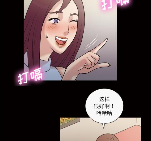 心灵感应漫画,第40话2图