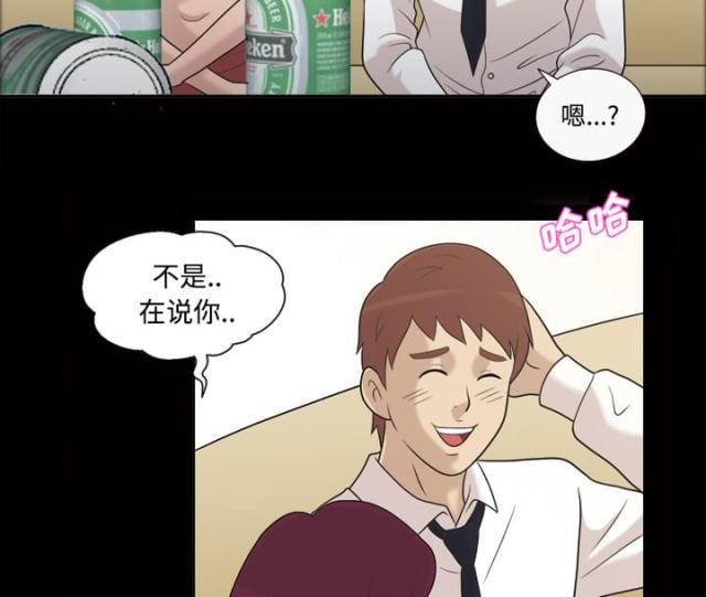 心灵感应小游戏漫画,第28话2图