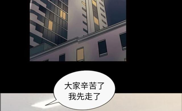 心灵感应与精神病漫画,第35话1图