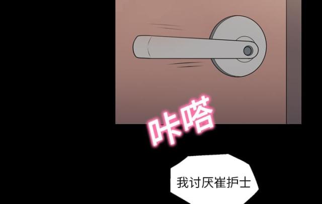 心灵感应的两个人是什么关系漫画,第8话1图