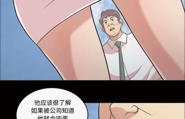心灵感应小游戏漫画,第47话2图