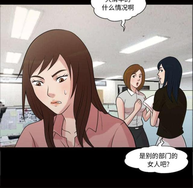 心灵感应与精神病漫画,第47话2图