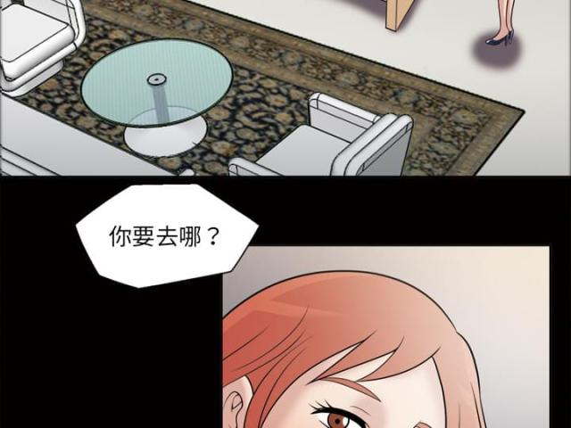 心灵感应小游戏漫画,第34话2图
