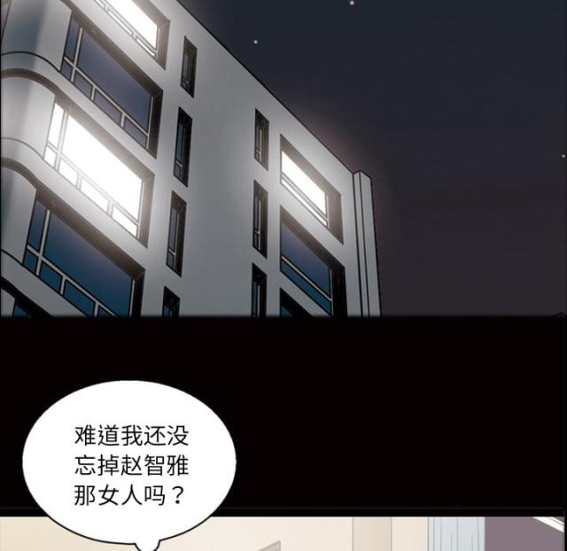 心灵感应量子纠缠漫画,第39话1图