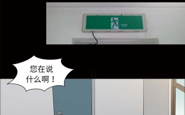心灵感应小游戏漫画,第44话1图