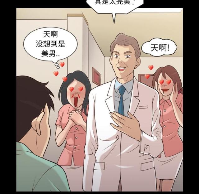 心灵感应是什么样的感觉漫画,第21话2图