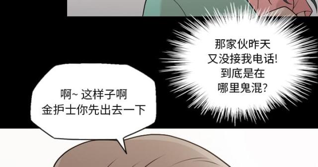 心灵感应英文漫画,第15话2图