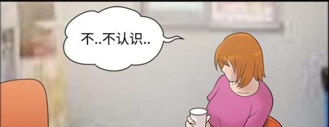 心灵感应小游戏漫画,第33话1图