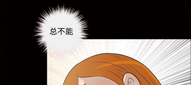 心灵感应与量子纠缠的区别漫画,第31话2图