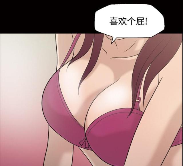 心灵感应小游戏漫画,第28话2图