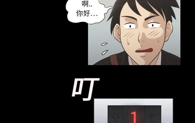 心灵感应扑克牌漫画,第3话1图