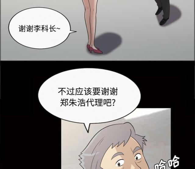 心灵感应漫画,第23话1图
