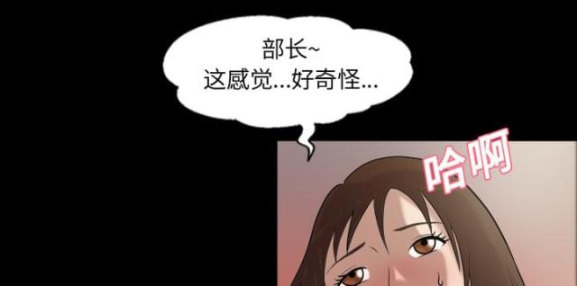 心灵感应与量子纠缠漫画,第4话2图