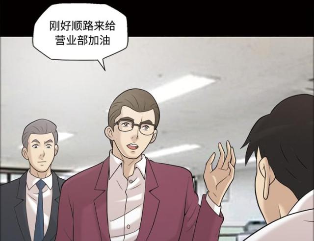 心灵感应小游戏漫画,第30话2图