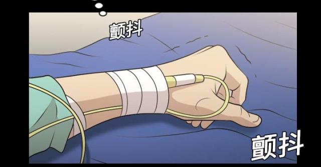 心灵感应小游戏漫画,第8话1图