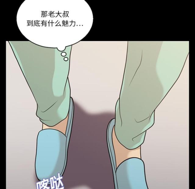 心灵感应小游戏漫画,第18话2图